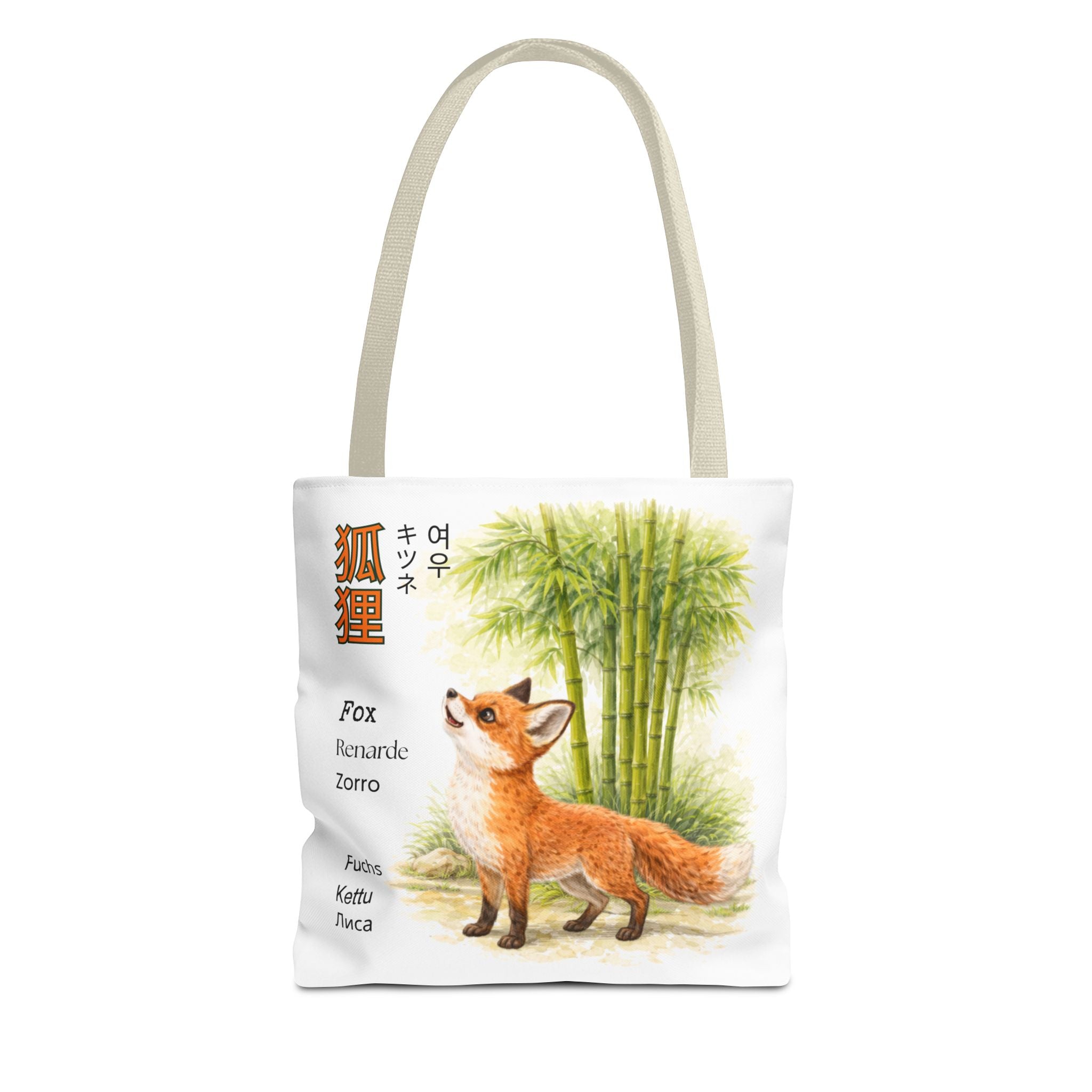 Fox & Bamboo Tote Bag — Cute Watercolor Fox Illustration with Multilingual 'Fox' Text