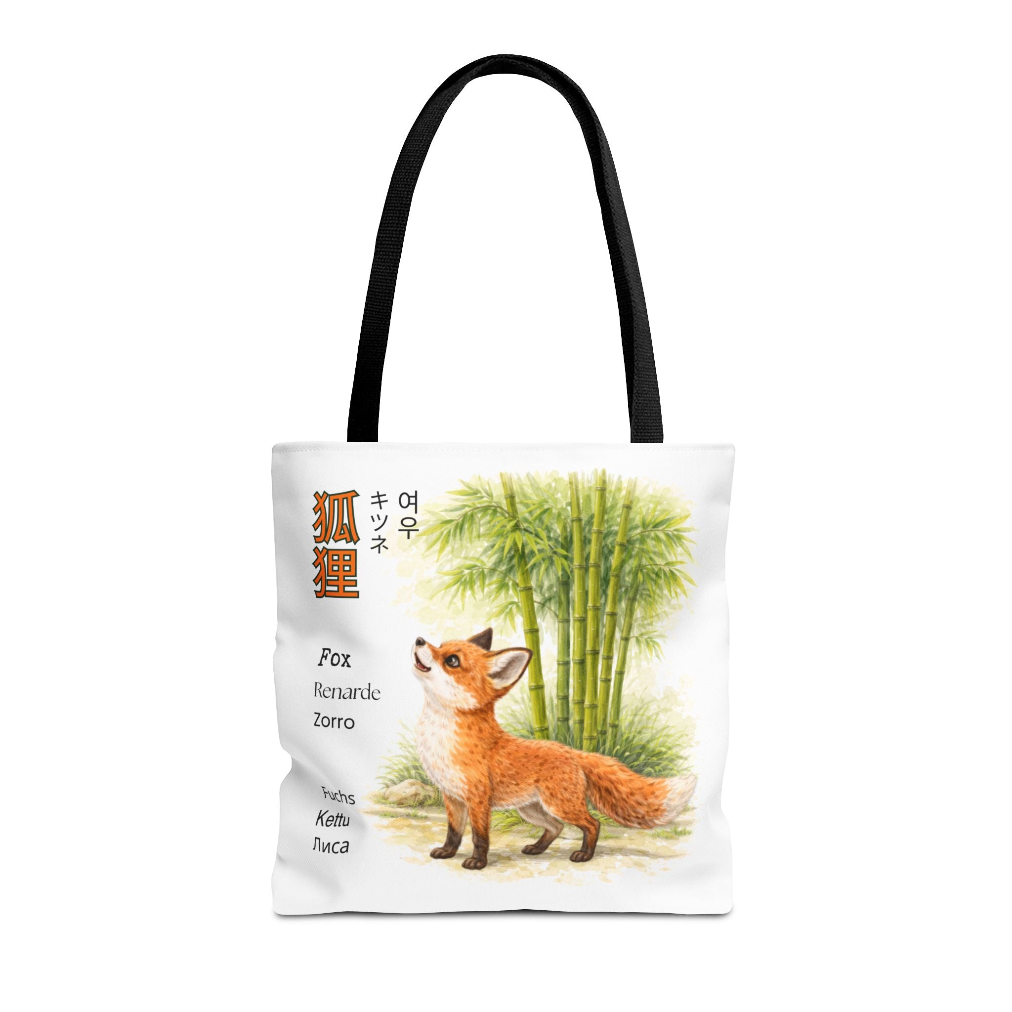 Fox & Bamboo Tote Bag — Cute Watercolor Fox Illustration with Multilingual 'Fox' Text