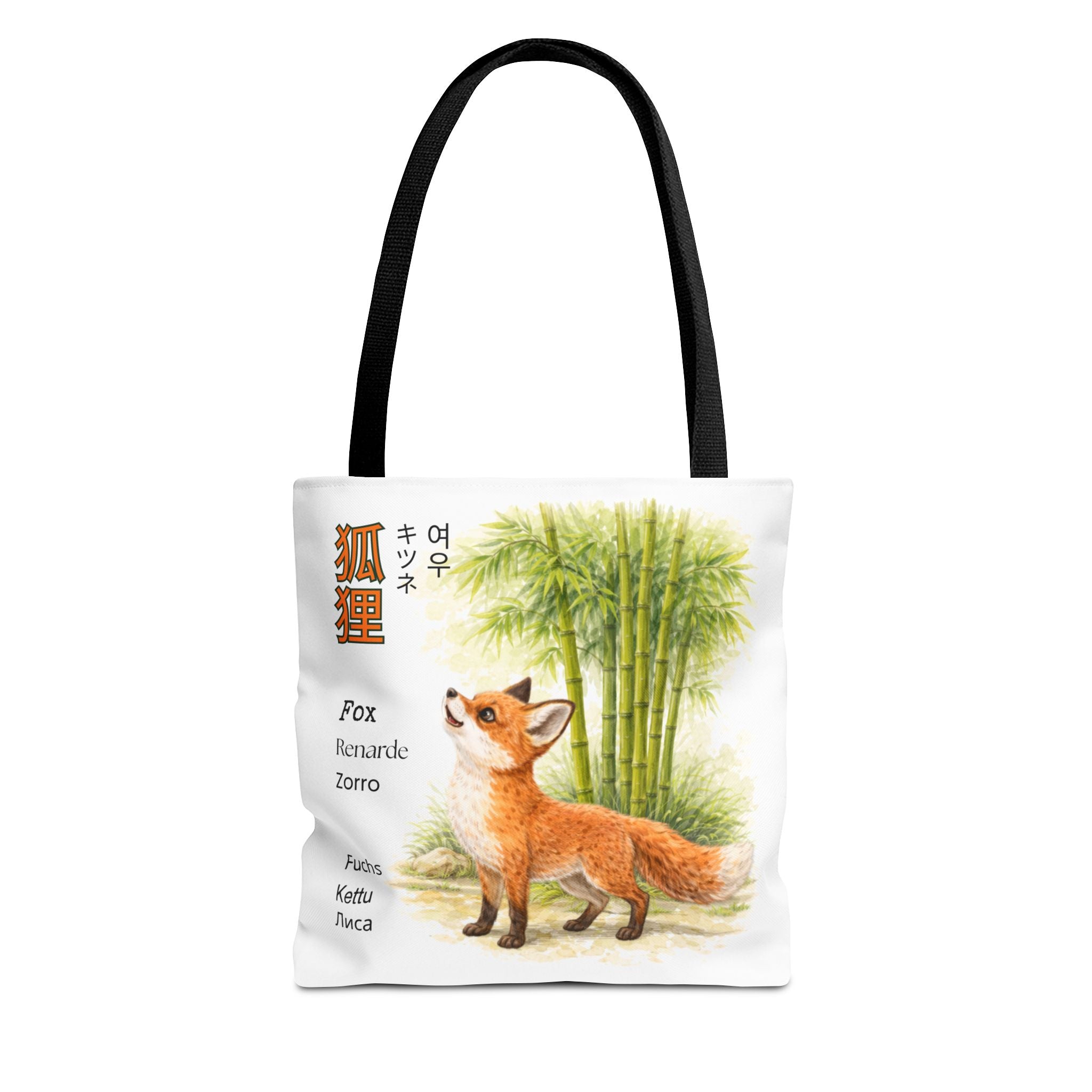 Fox & Bamboo Tote Bag — Cute Watercolor Fox Illustration with Multilingual 'Fox' Text