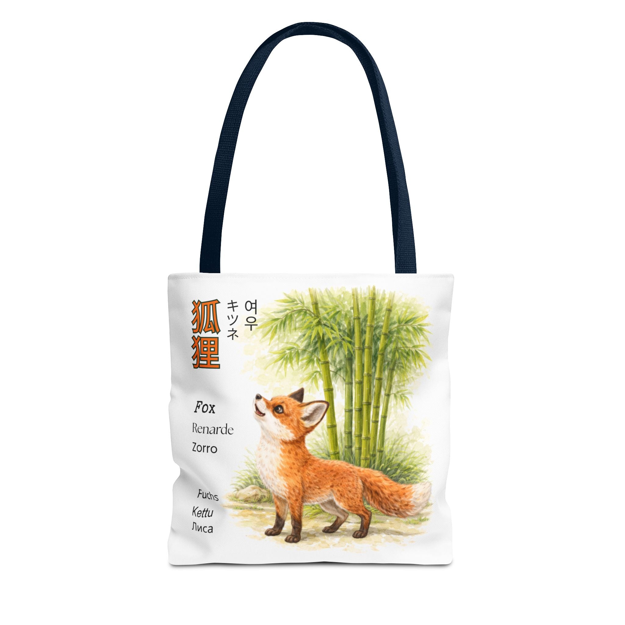 Fox & Bamboo Tote Bag — Cute Watercolor Fox Illustration with Multilingual 'Fox' Text